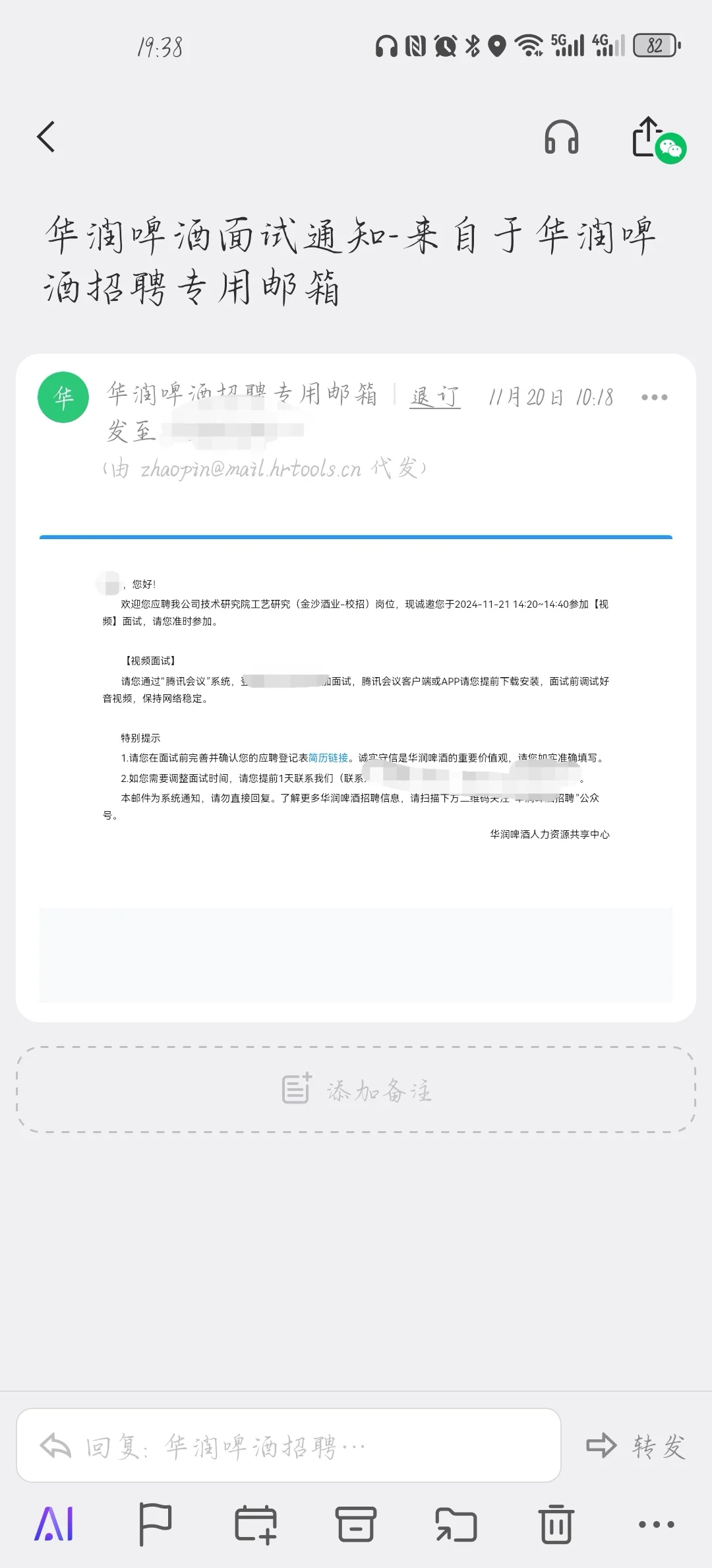 华润啤酒，金沙酒业工艺岗位-面试