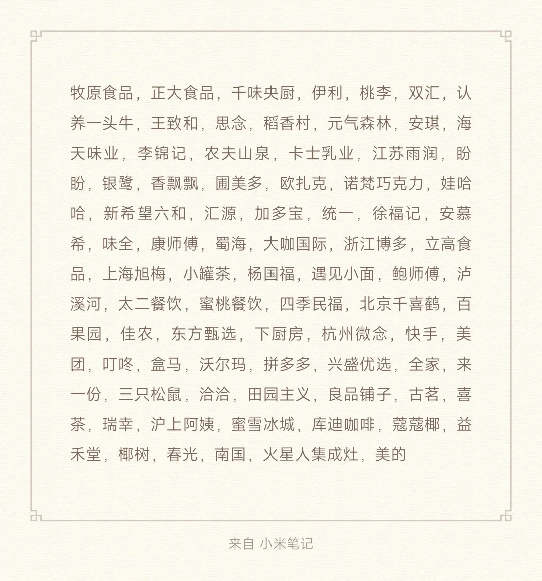 本科打工235天后为跳槽了解的食品企业