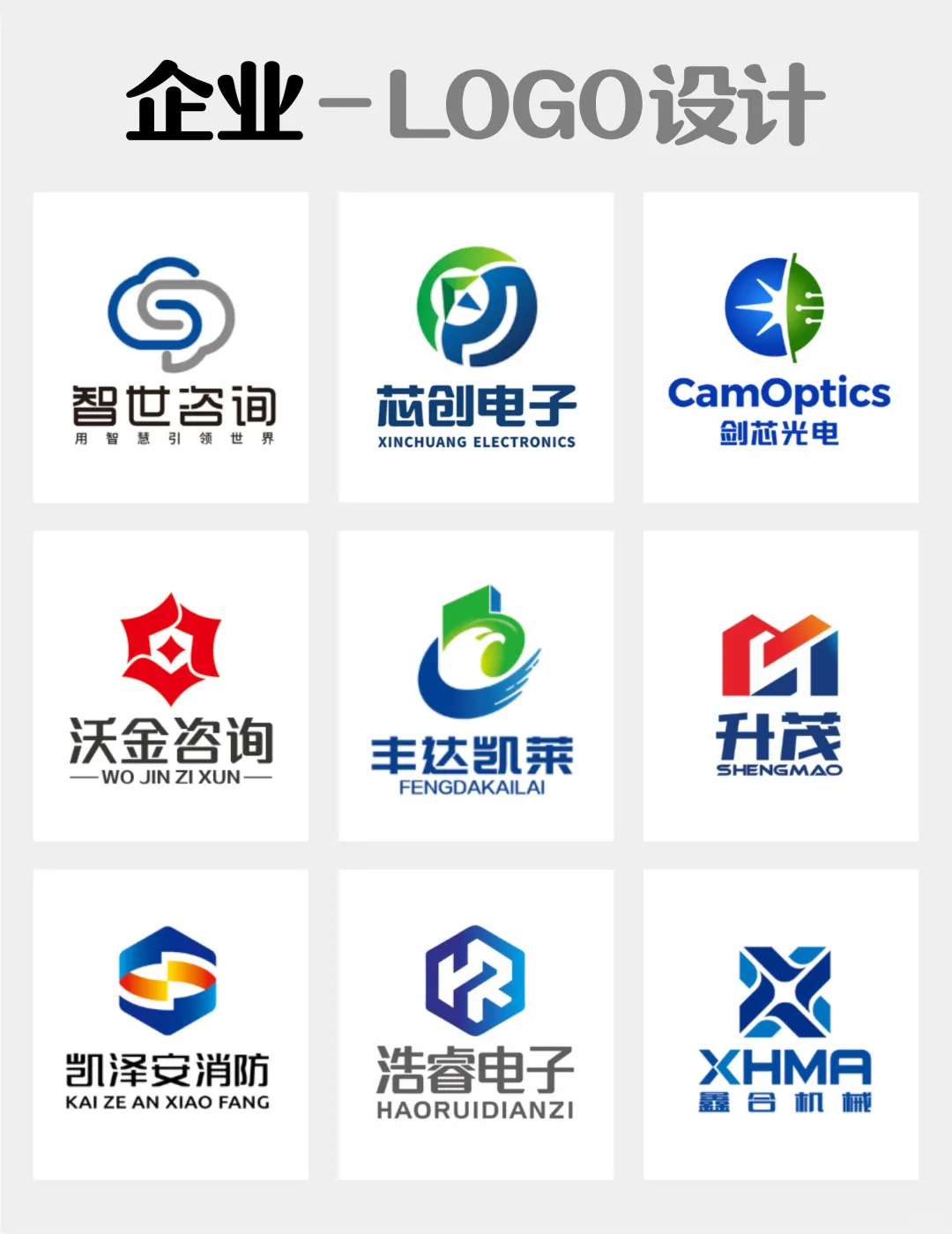 企业logo怎么设计？