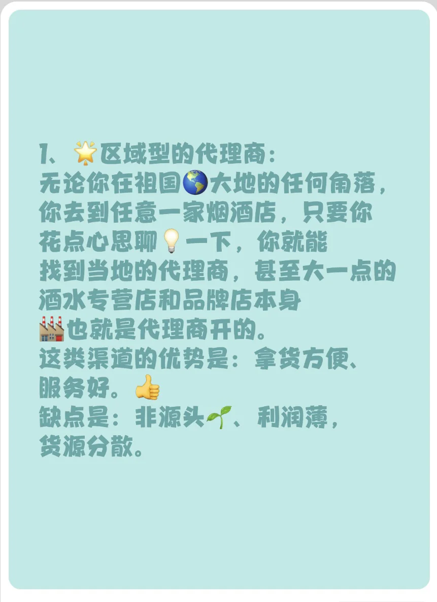 做酒生意，来了解一下酒老板的秘密?