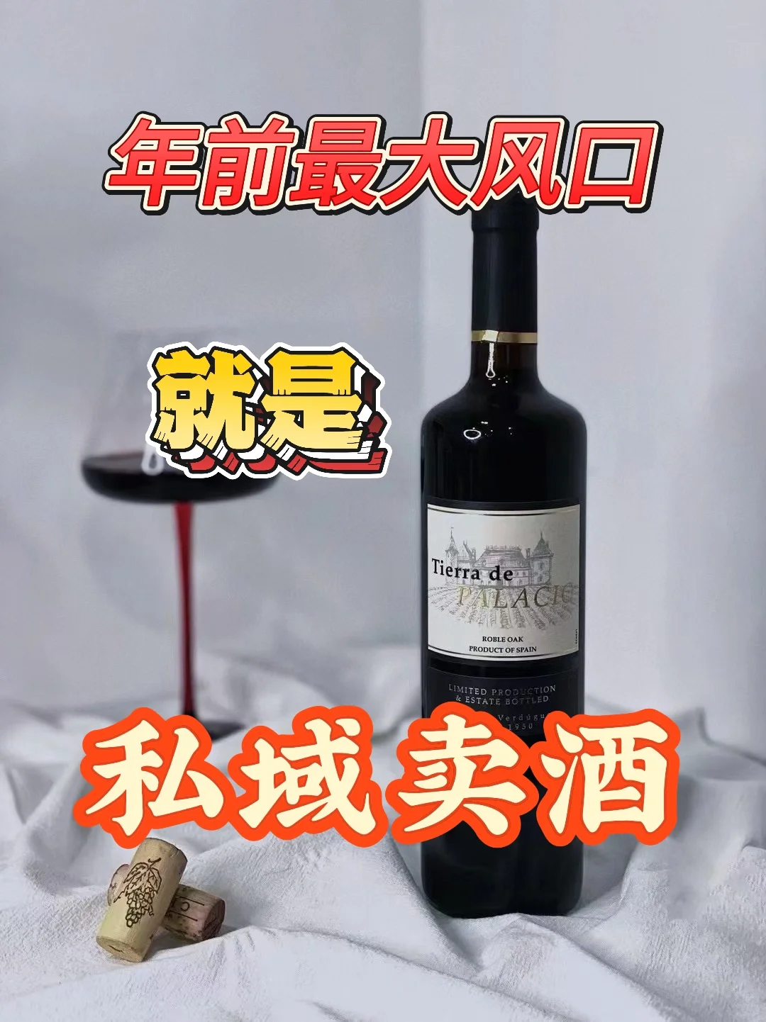 年前最后一个月?卖酒 赚了500万