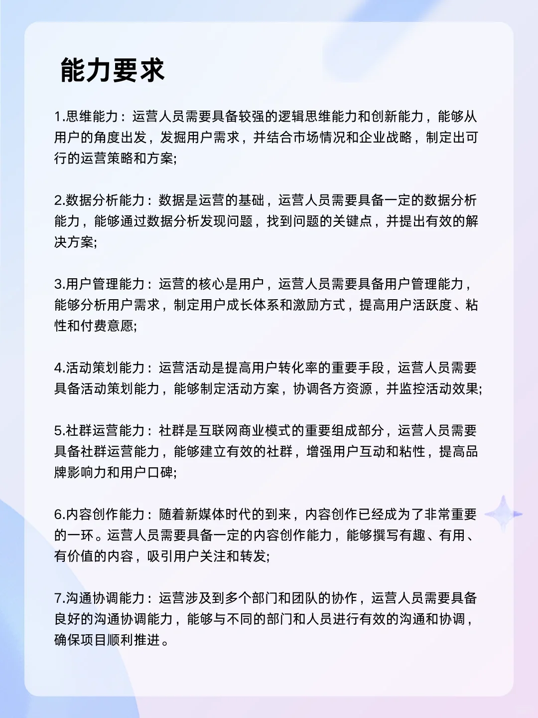 ?每天认识一个职业——运营