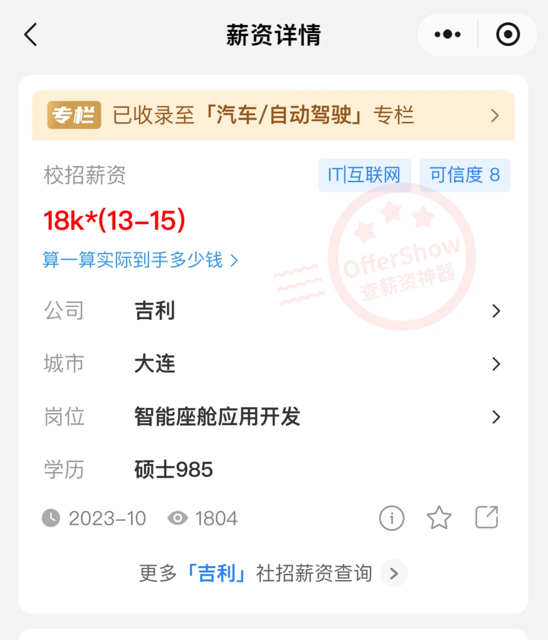 特辑 | 回家有路—那些东北的科技“大厂”