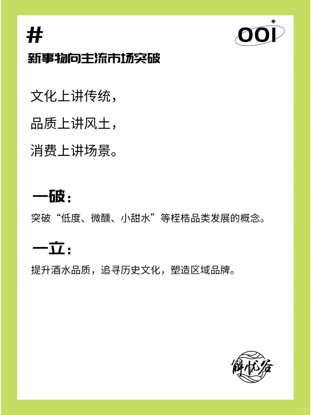 青梅酒行业趋势解读