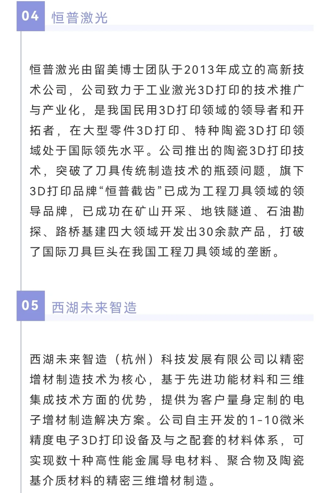 10家值得关系的3D打印领域的企业！！