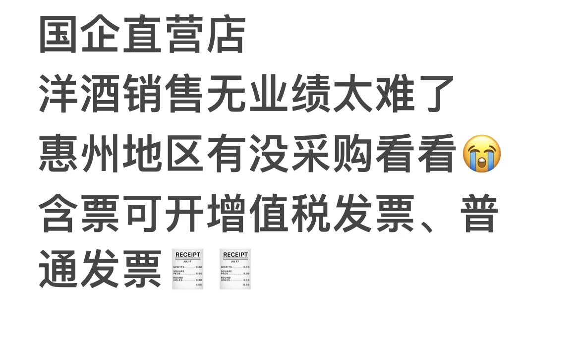 烟酒行业价格大幅度跳水