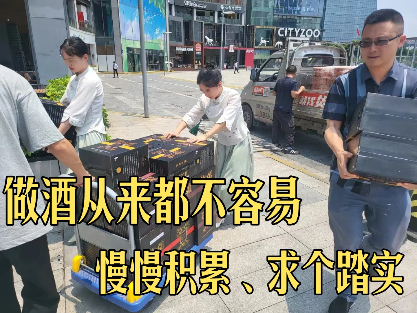 我创业做酒挣钱吗？挣钱，但是不是挣快钱