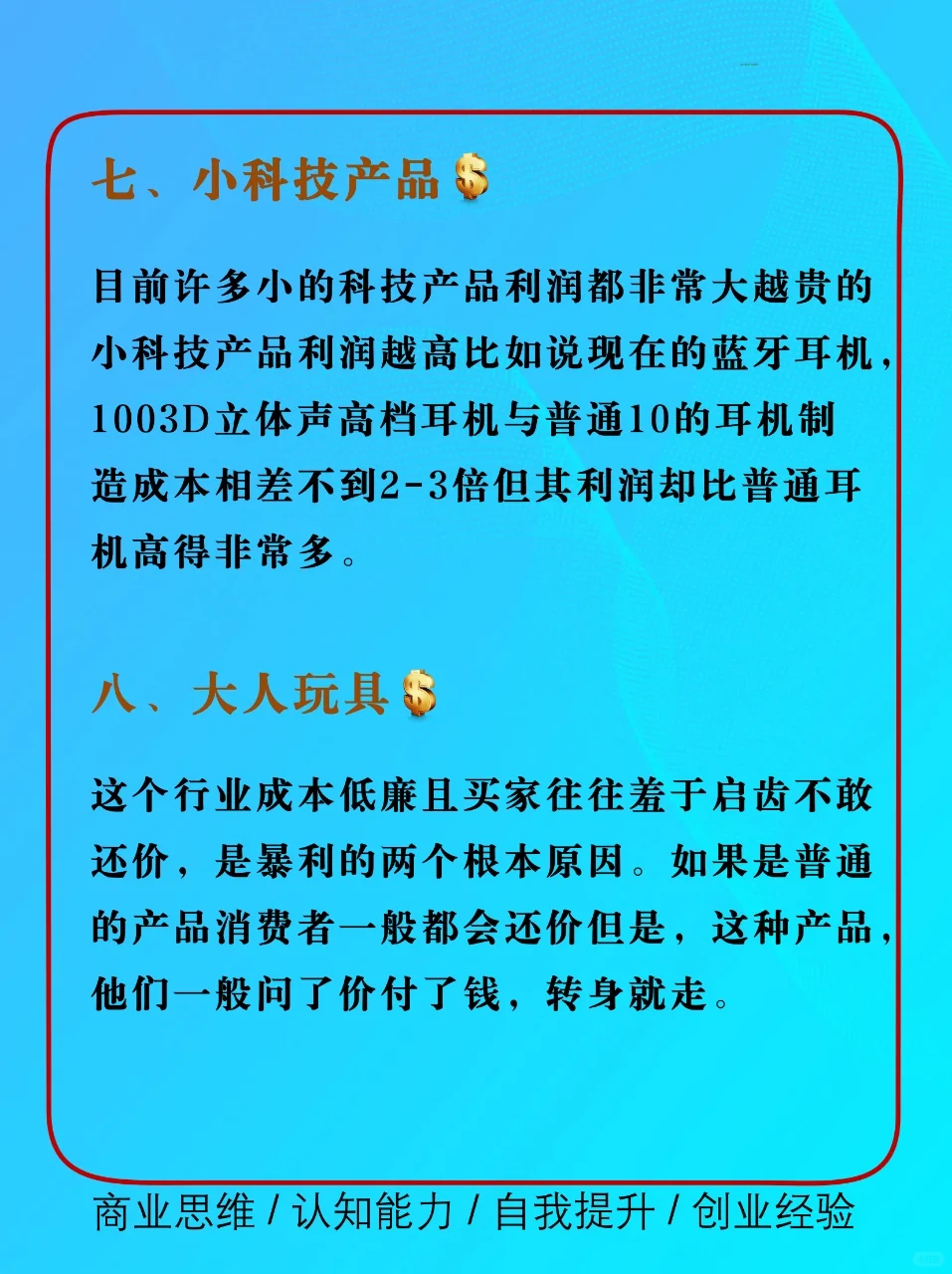 没人肯干却很高利润的15个行业