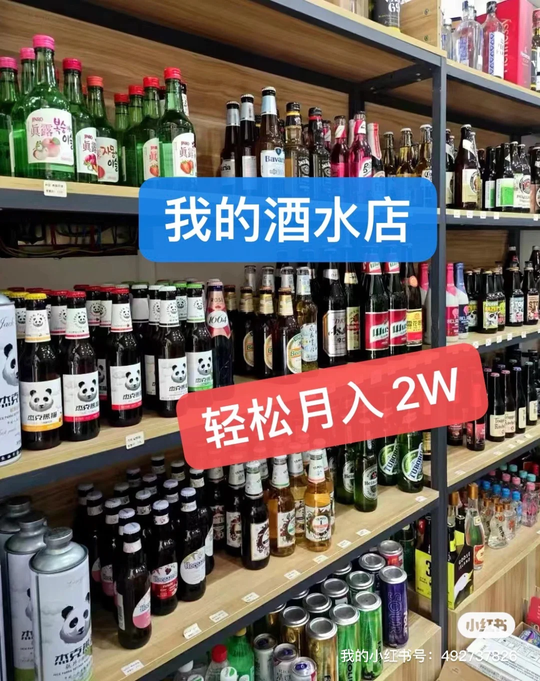 我的小店成功啦✌️！！！