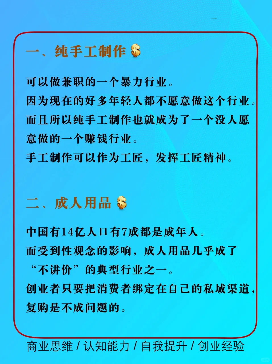 没人肯干却很高利润的15个行业