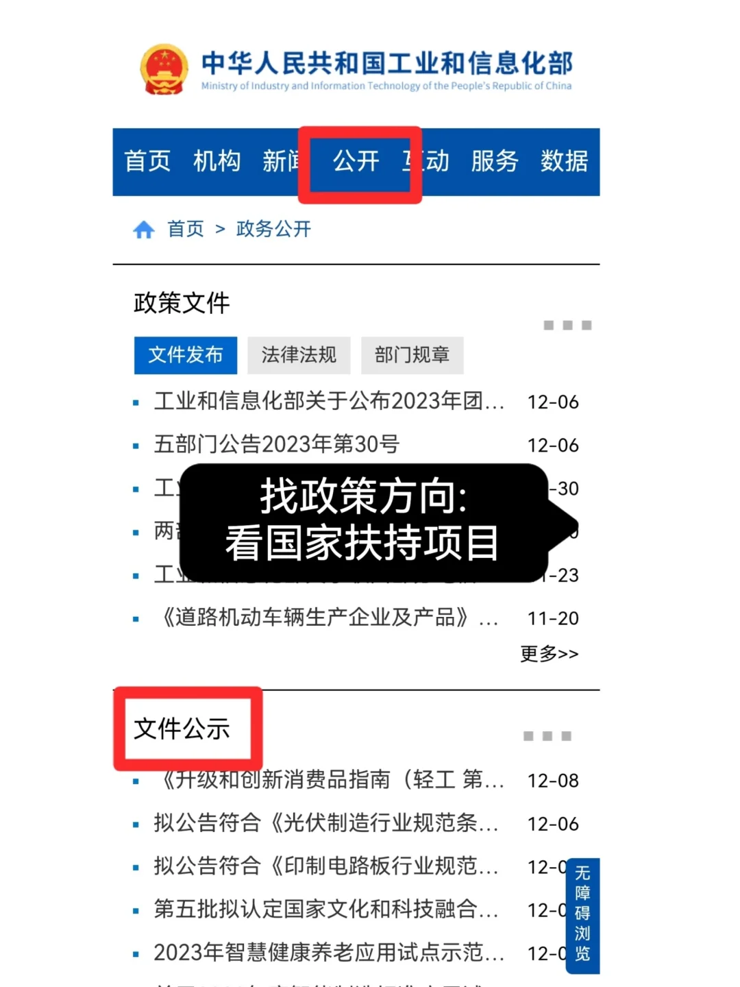 花了一下午给我妹整理的找工作渠道