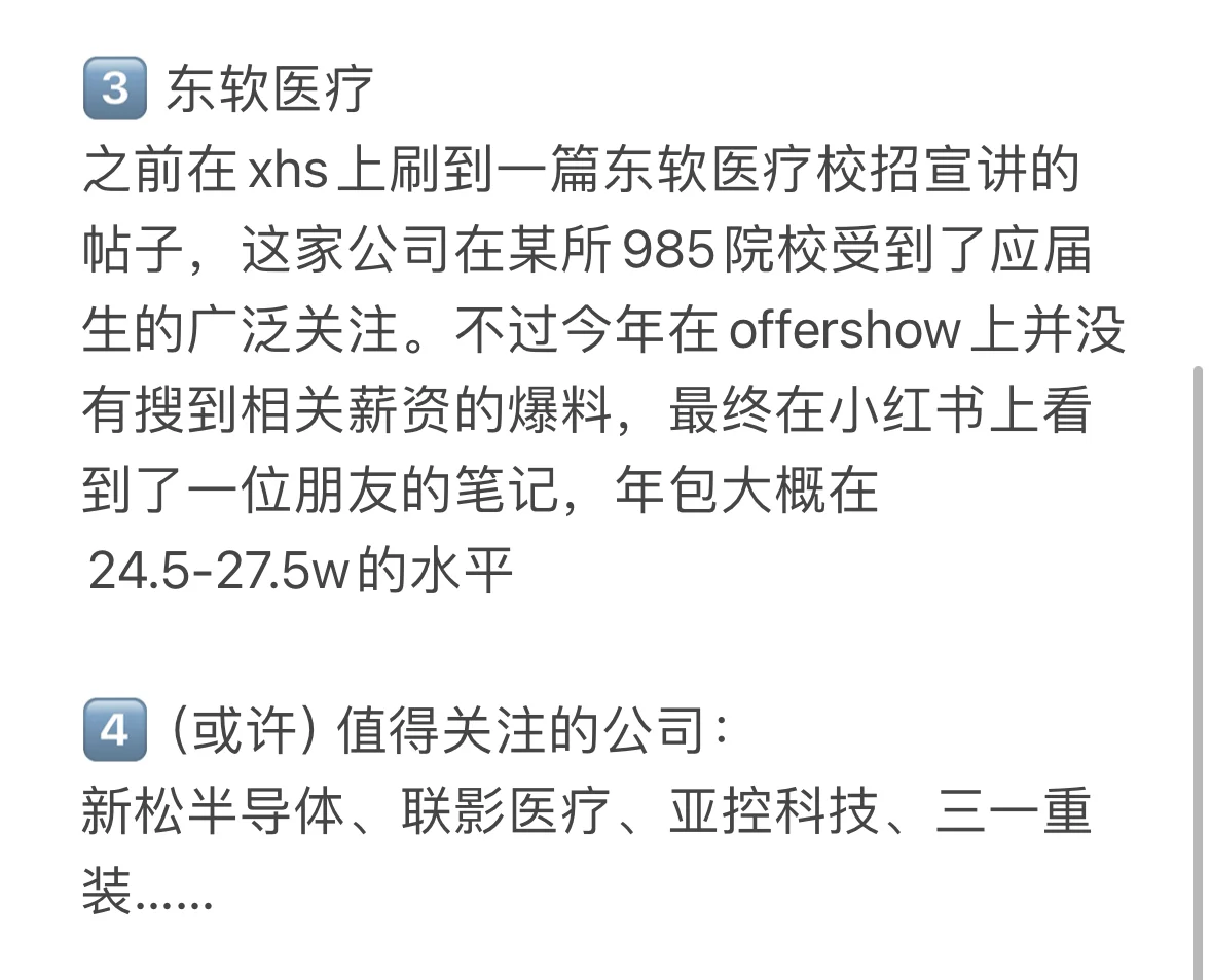 特辑 | 回家有路—那些东北的科技“大厂”