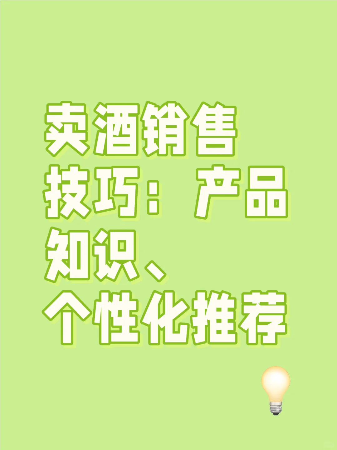 杯酒品生活，年轻何必失落
