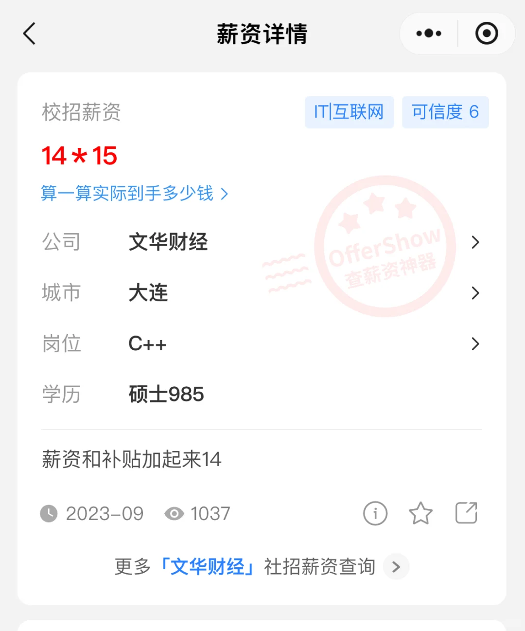 特辑 | 回家有路—那些东北的科技“大厂”
