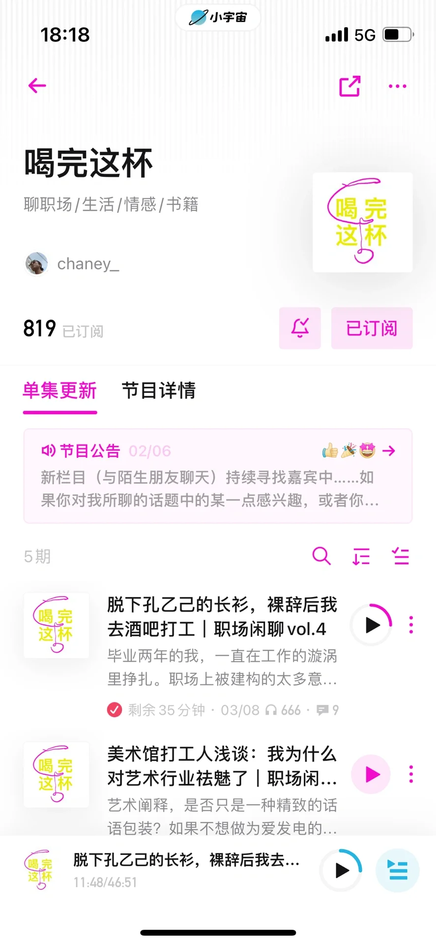 裸辞做调酒师后，我为什么又不干了？