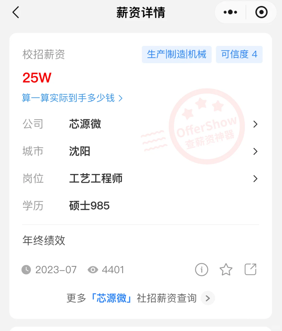 特辑 | 回家有路—那些东北的科技“大厂”
