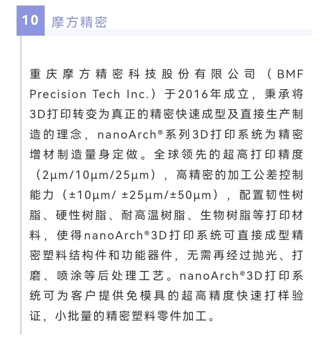 10家值得关系的3D打印领域的企业！！