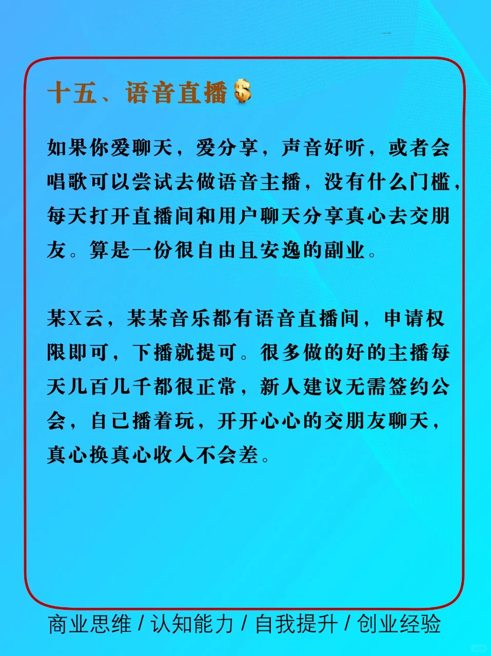 没人肯干却很高利润的15个行业