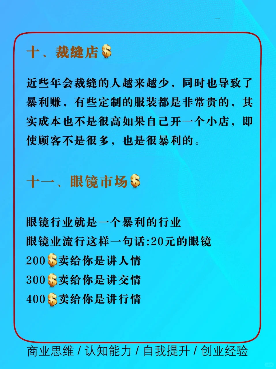 没人肯干却很高利润的15个行业