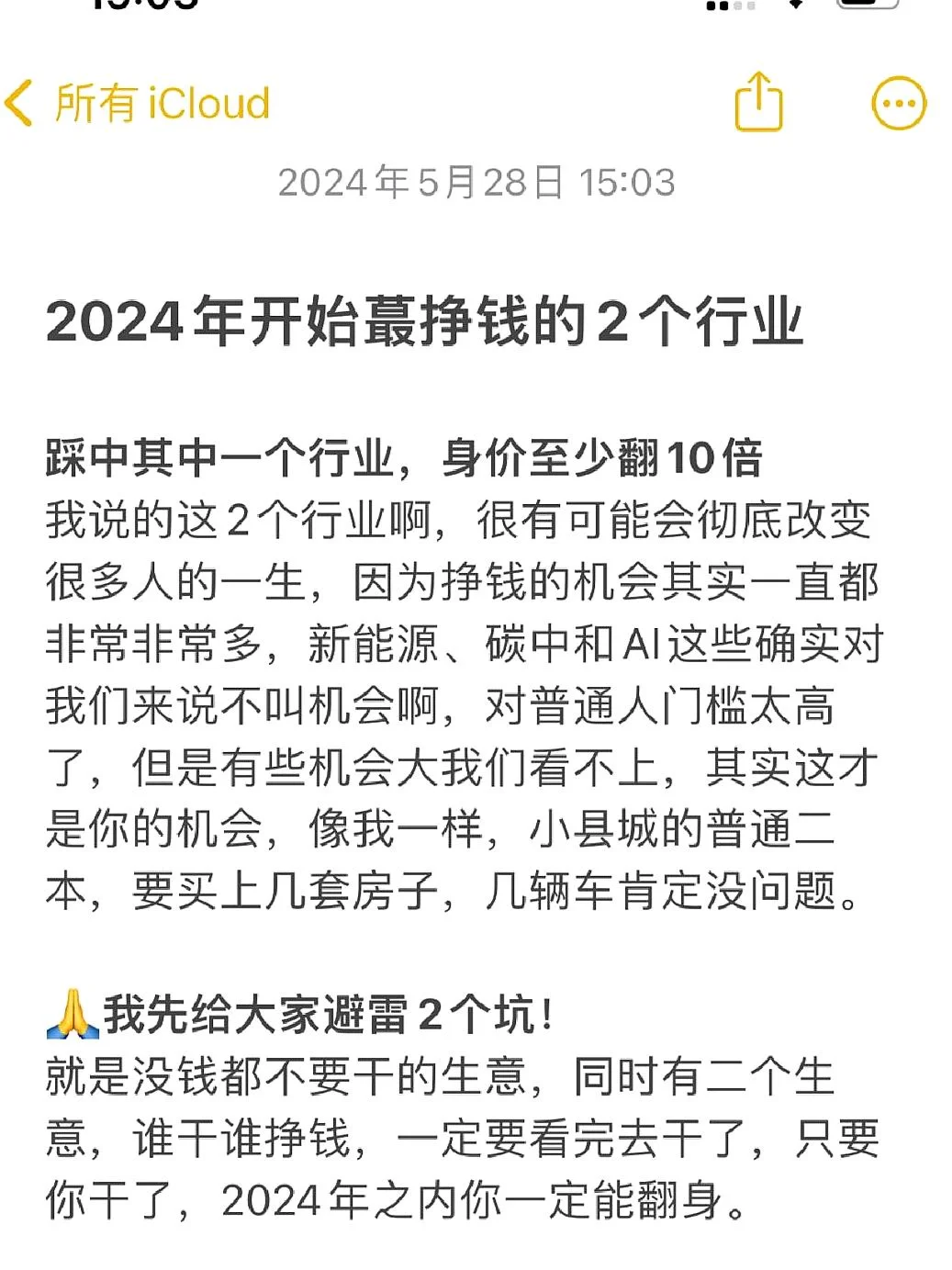 ?即将爆发的行业：探索未知！