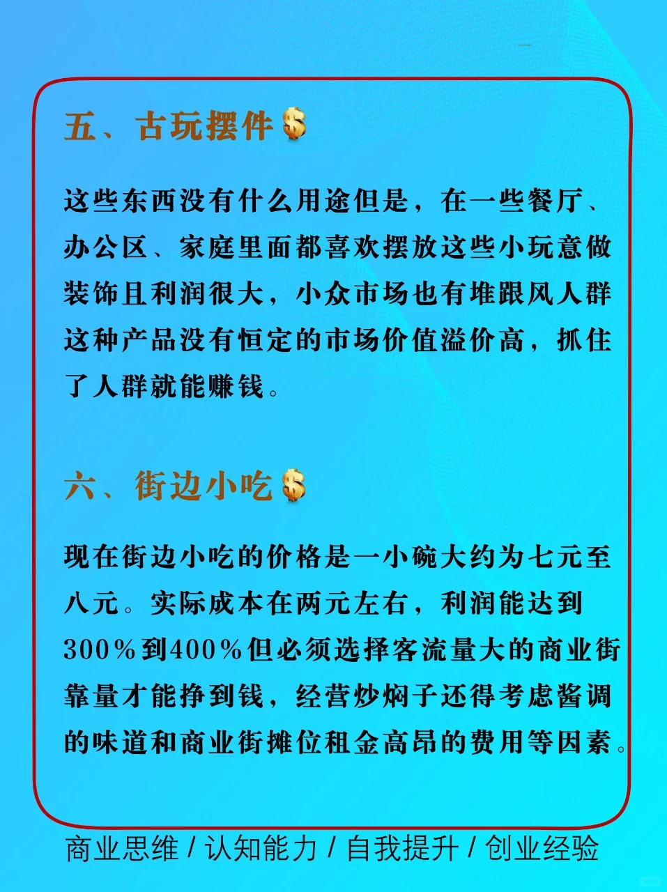没人肯干却很高利润的15个行业