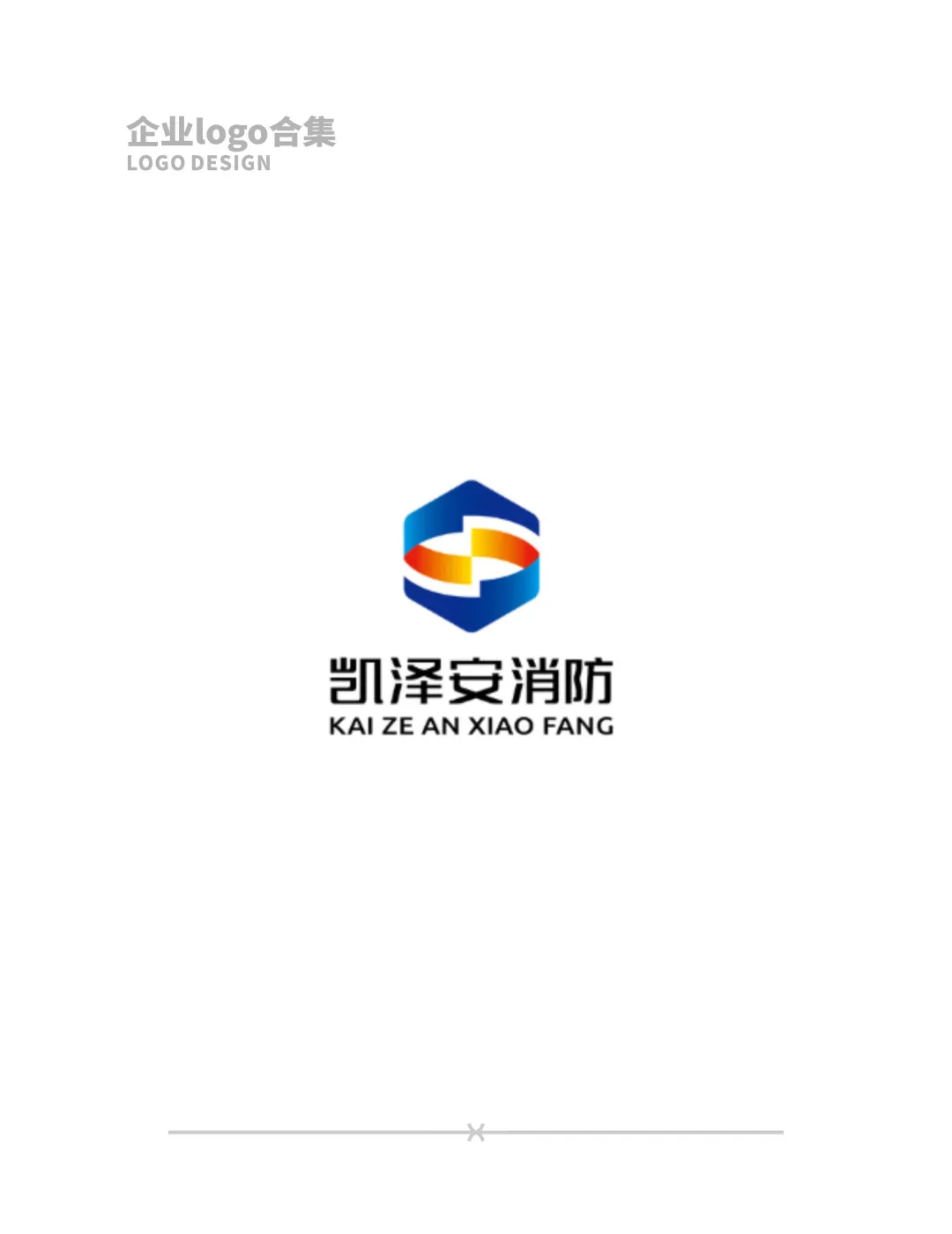 企业logo怎么设计？
