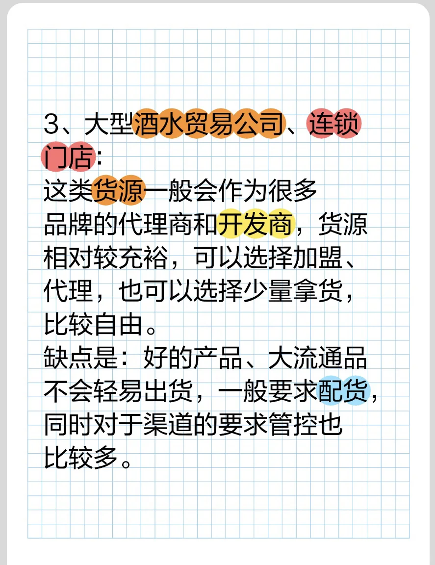 做酒生意，来了解一下酒老板的秘密?