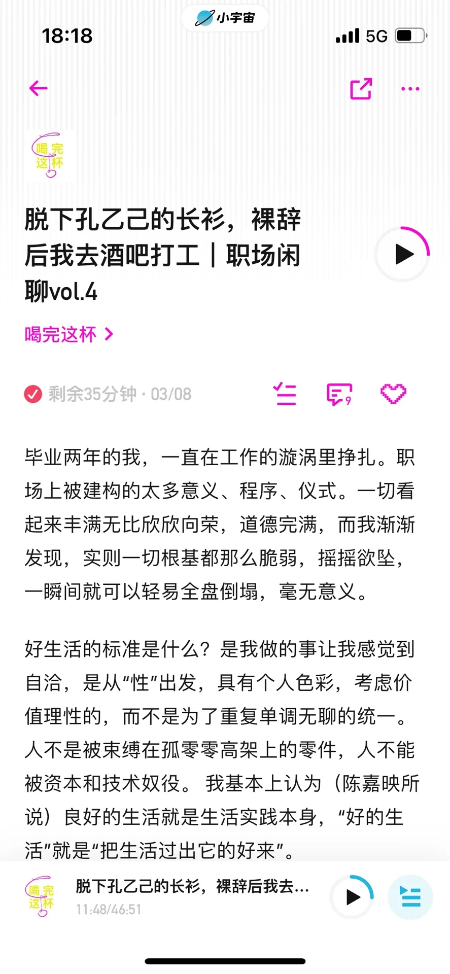 裸辞做调酒师后，我为什么又不干了？