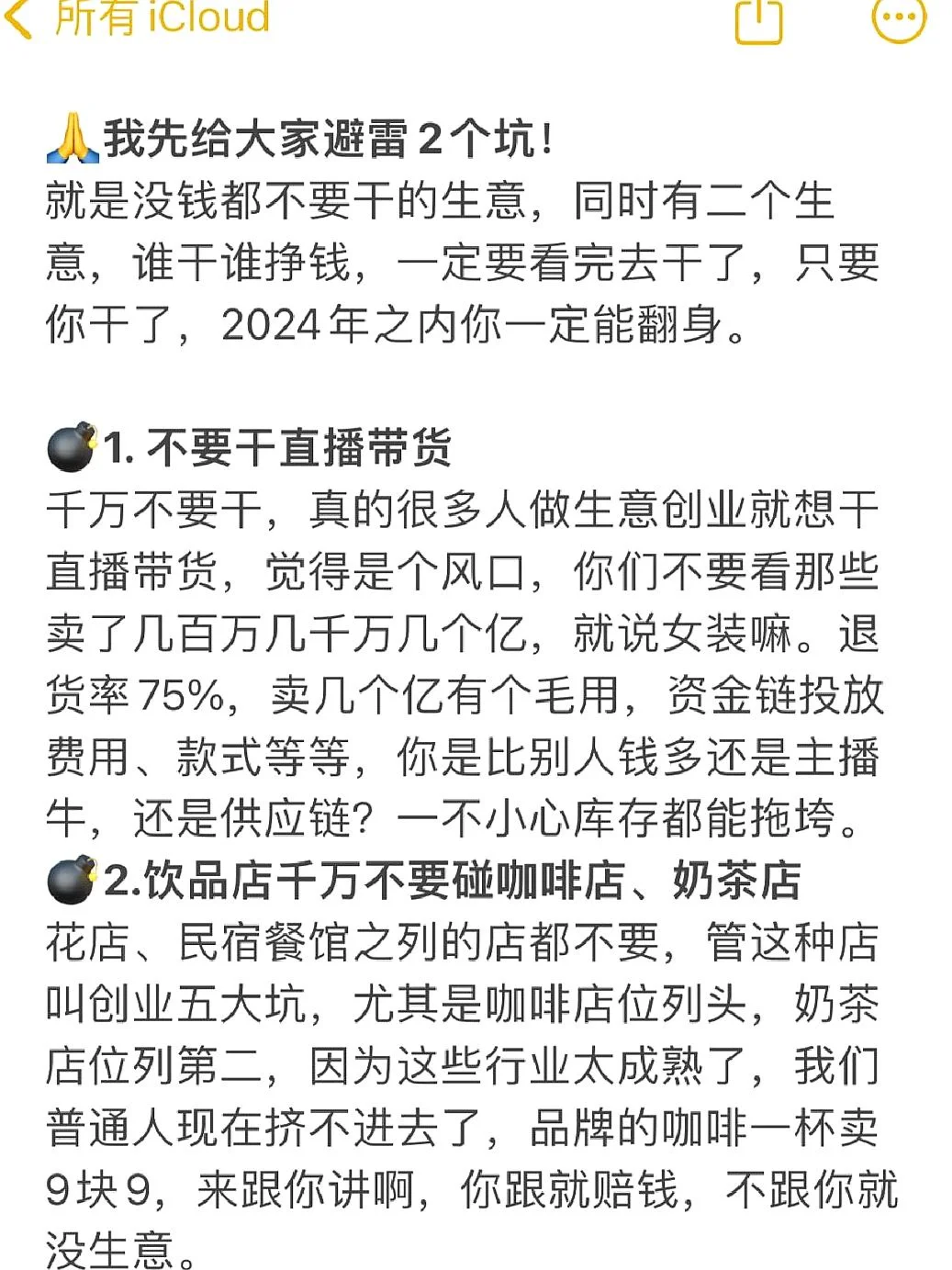 ?即将爆发的行业：探索未知！