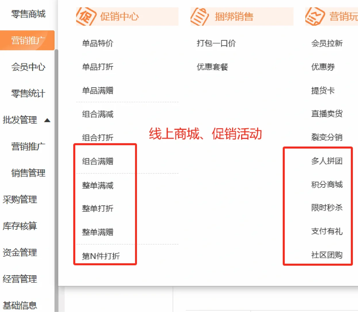 【种草】4步教你酒水行业怎么管理进销存？