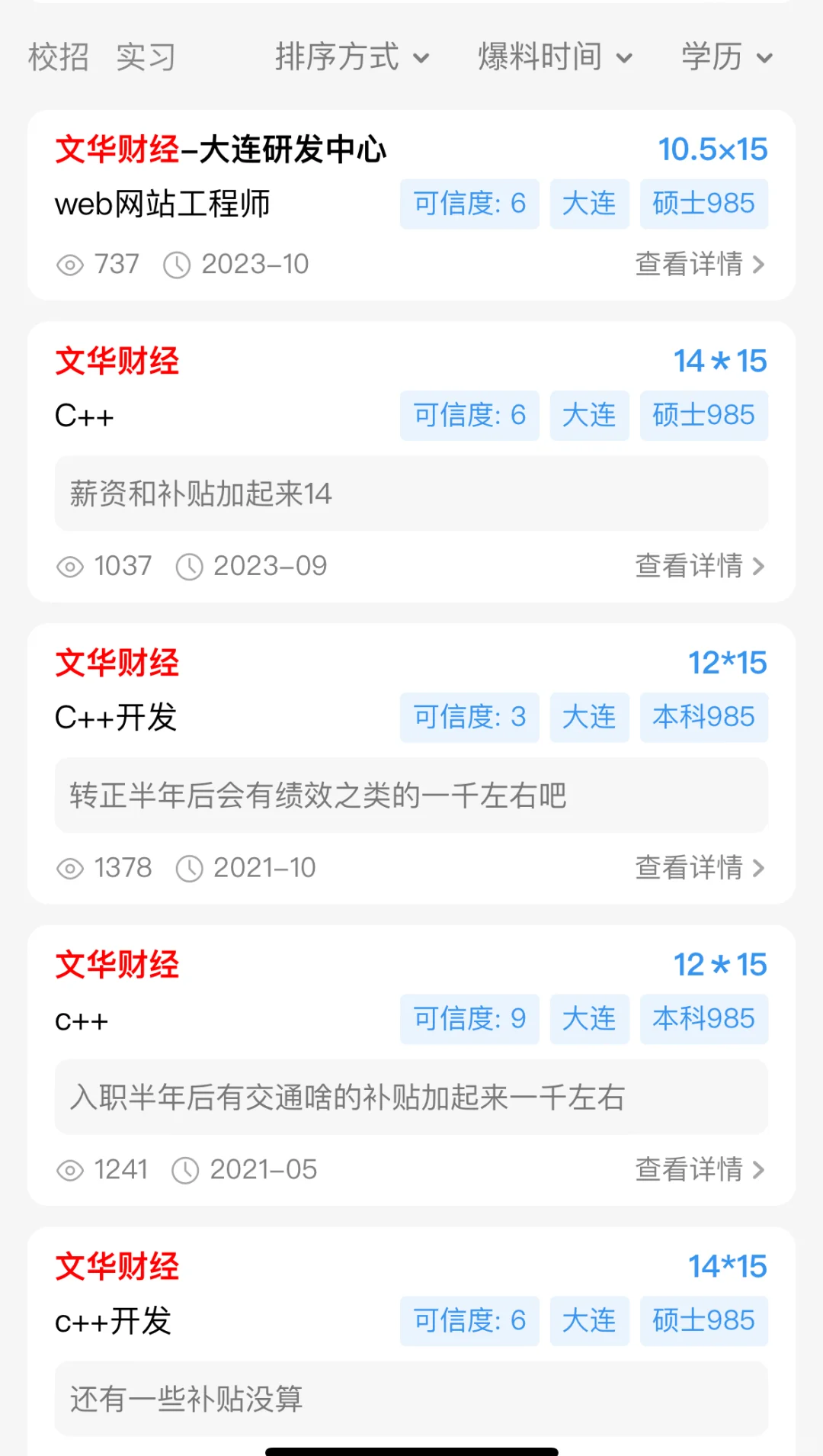 特辑 | 回家有路—那些东北的科技“大厂”