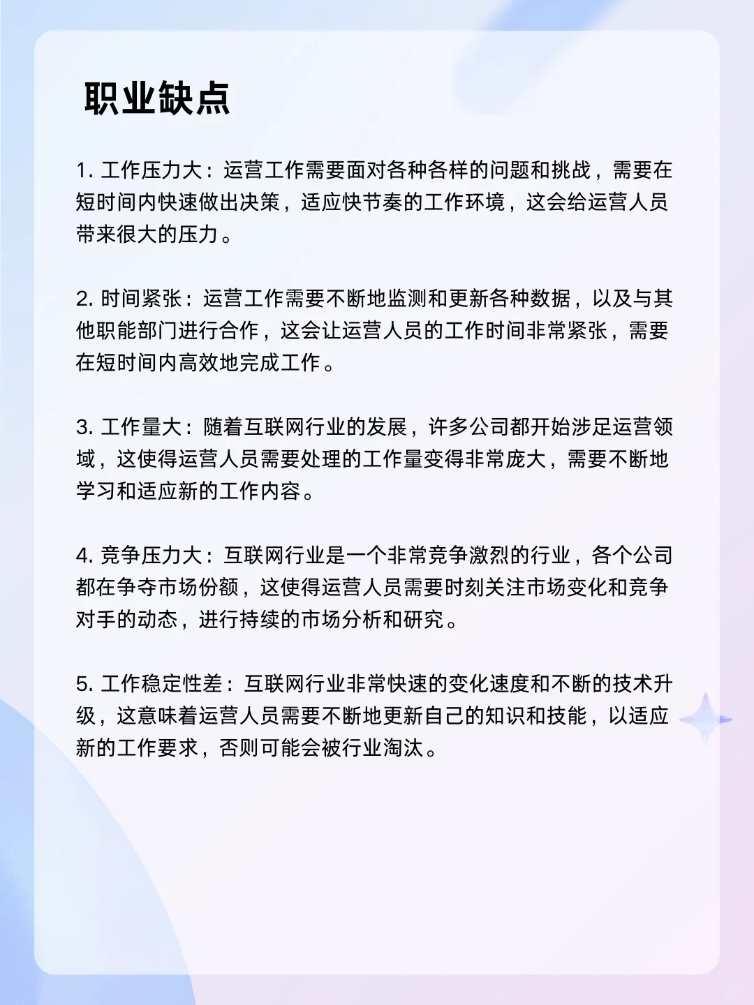 ?每天认识一个职业——运营