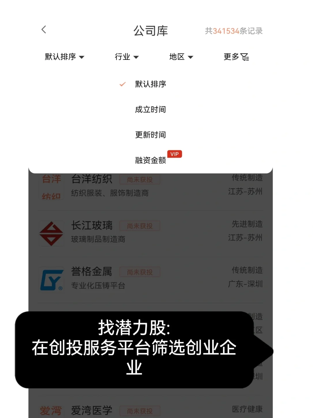 花了一下午给我妹整理的找工作渠道