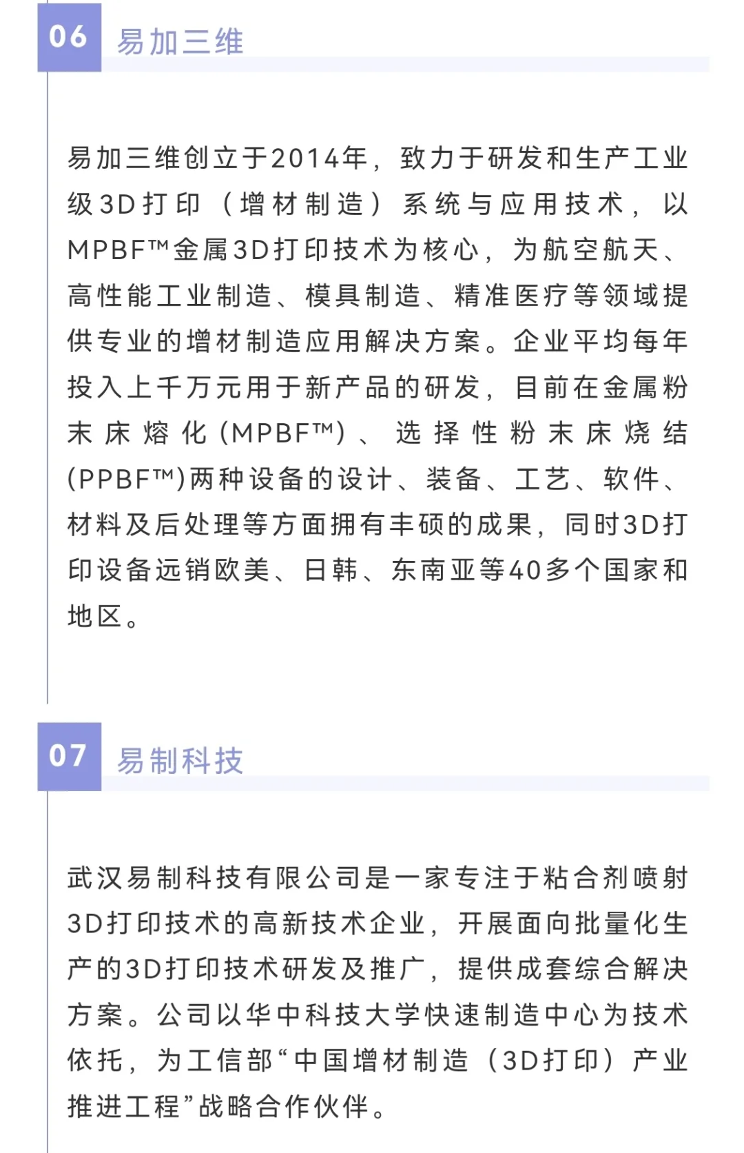 10家值得关系的3D打印领域的企业！！