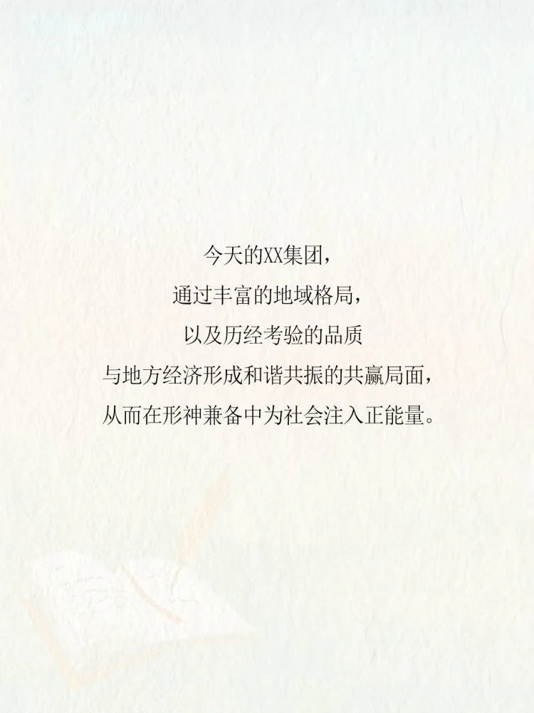 ?企业宣传?国企央企顶尖宣传片文案
