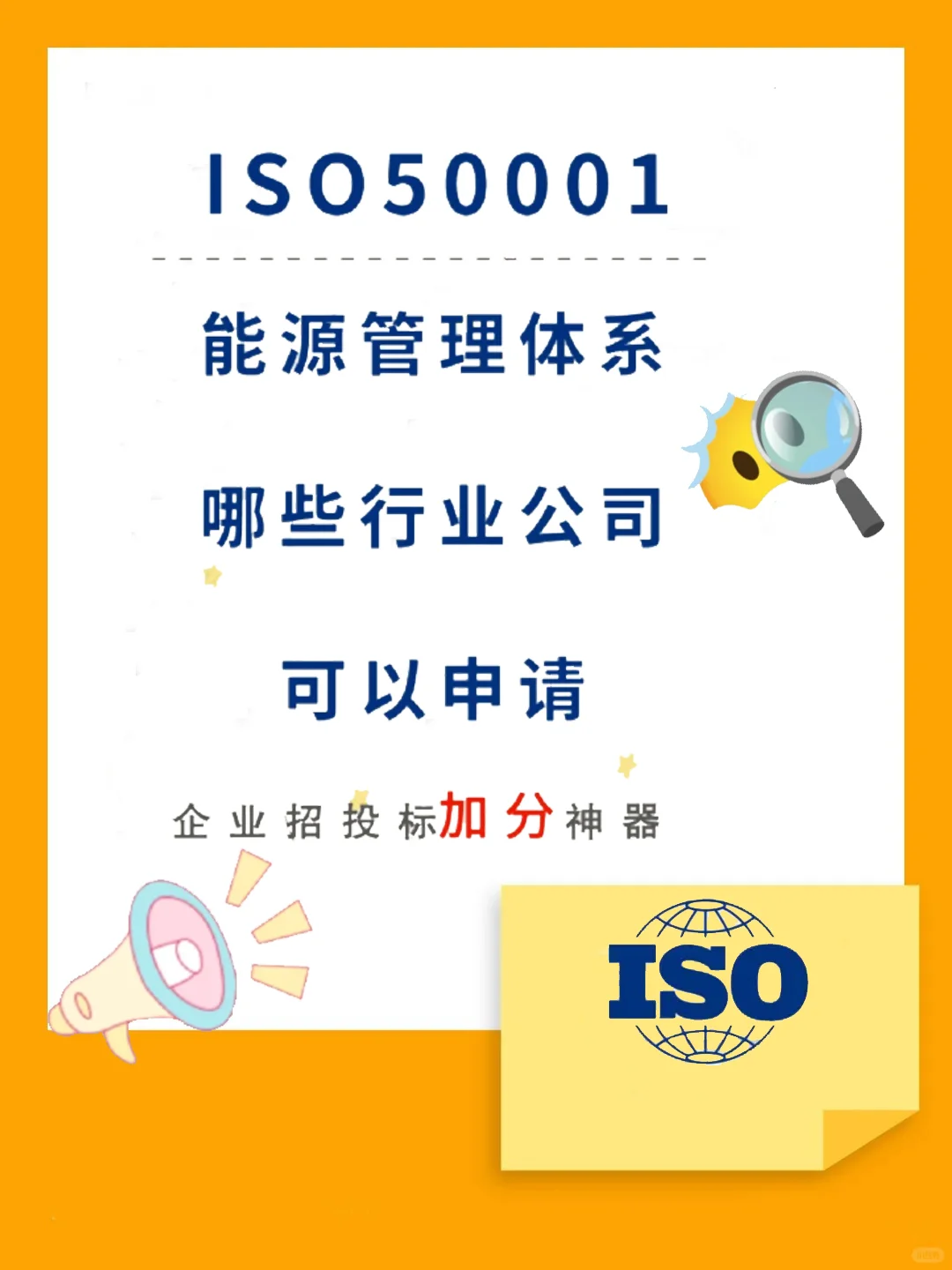 什么类型的企业可以申请能源管理体系？