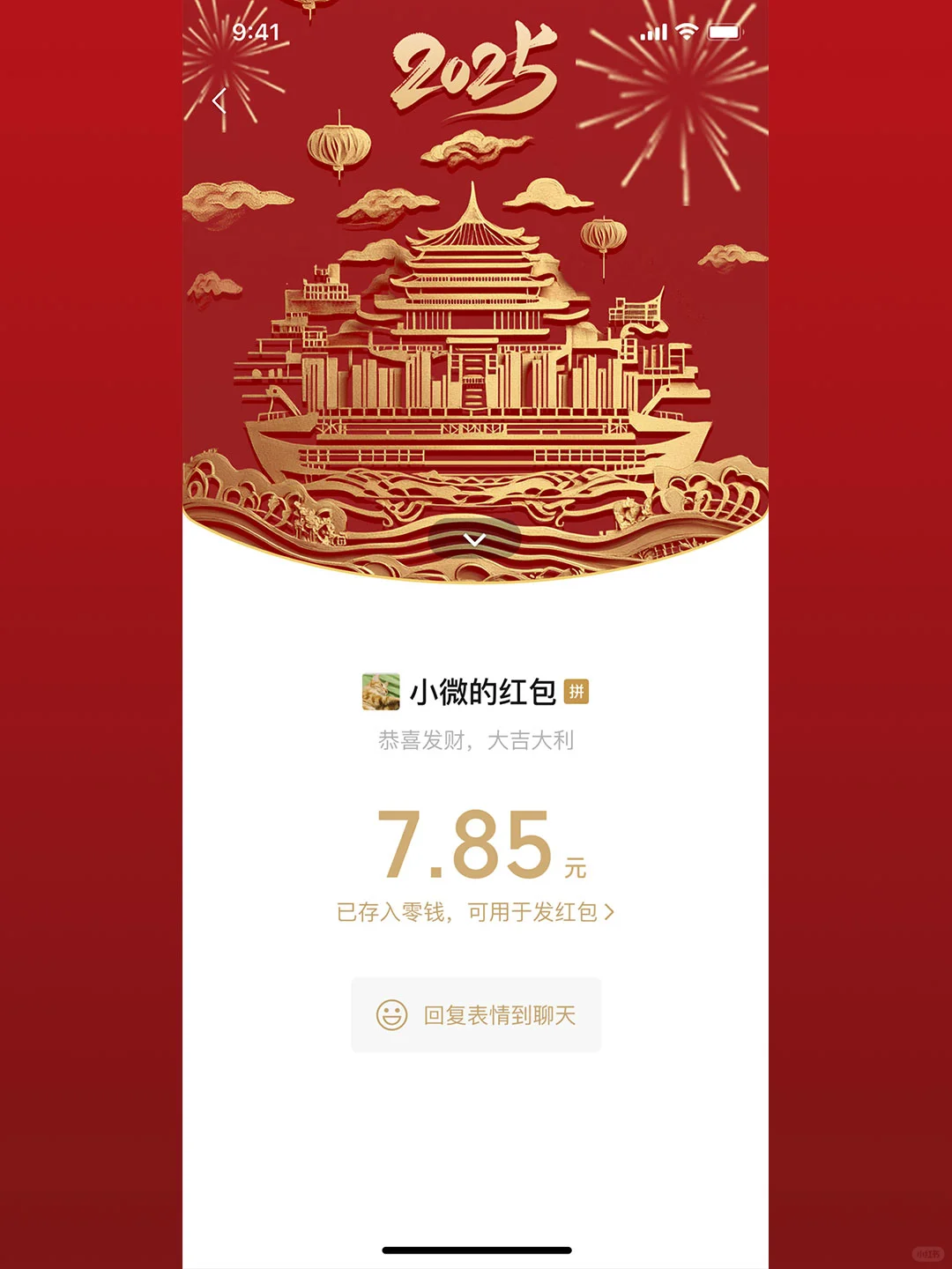 企业定制|微信红包封面|港口企业