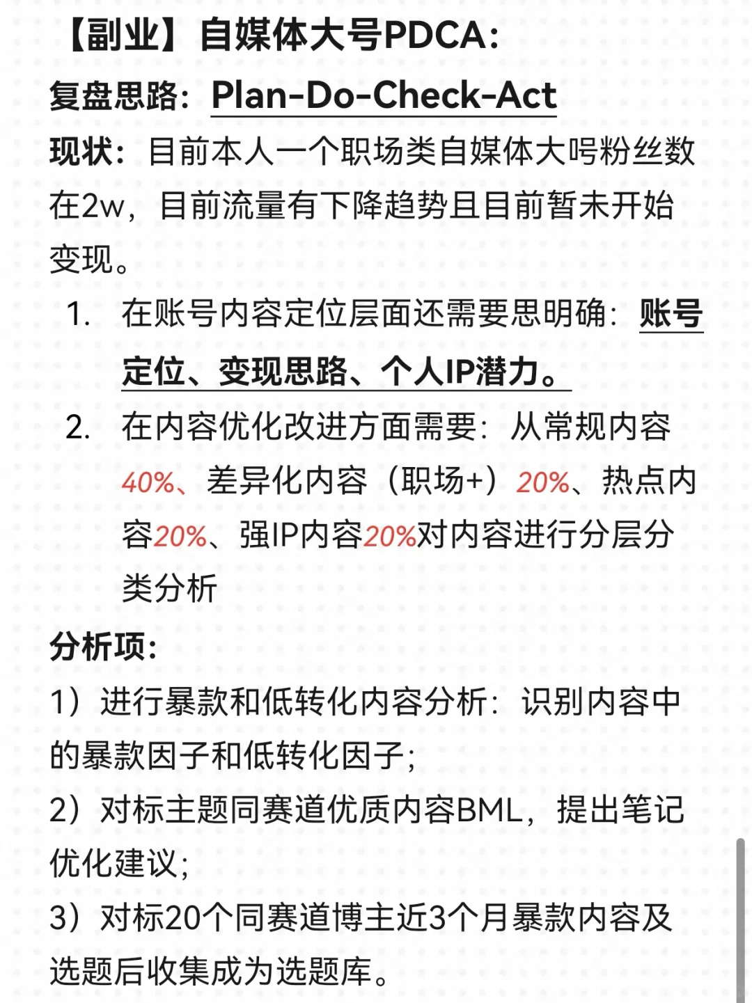 原来大家转行找工作都直接套公式啊！