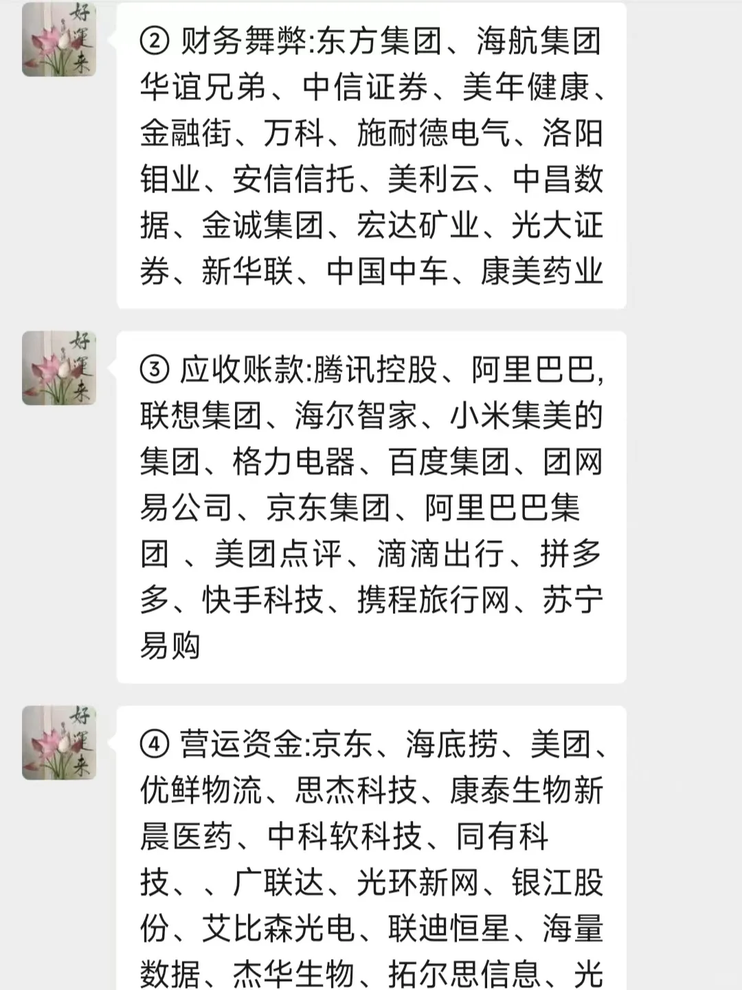 还在纠结论文案例公司的会计姐妹们必看！