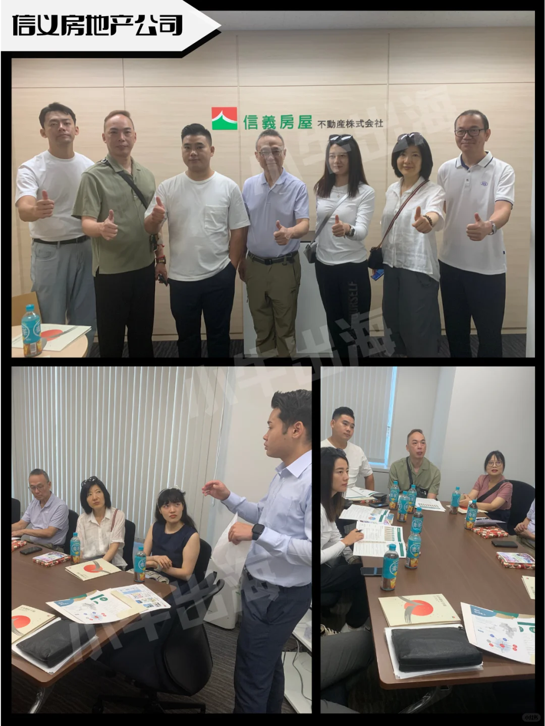 �� 商务考察 | 日本不动产行业考察