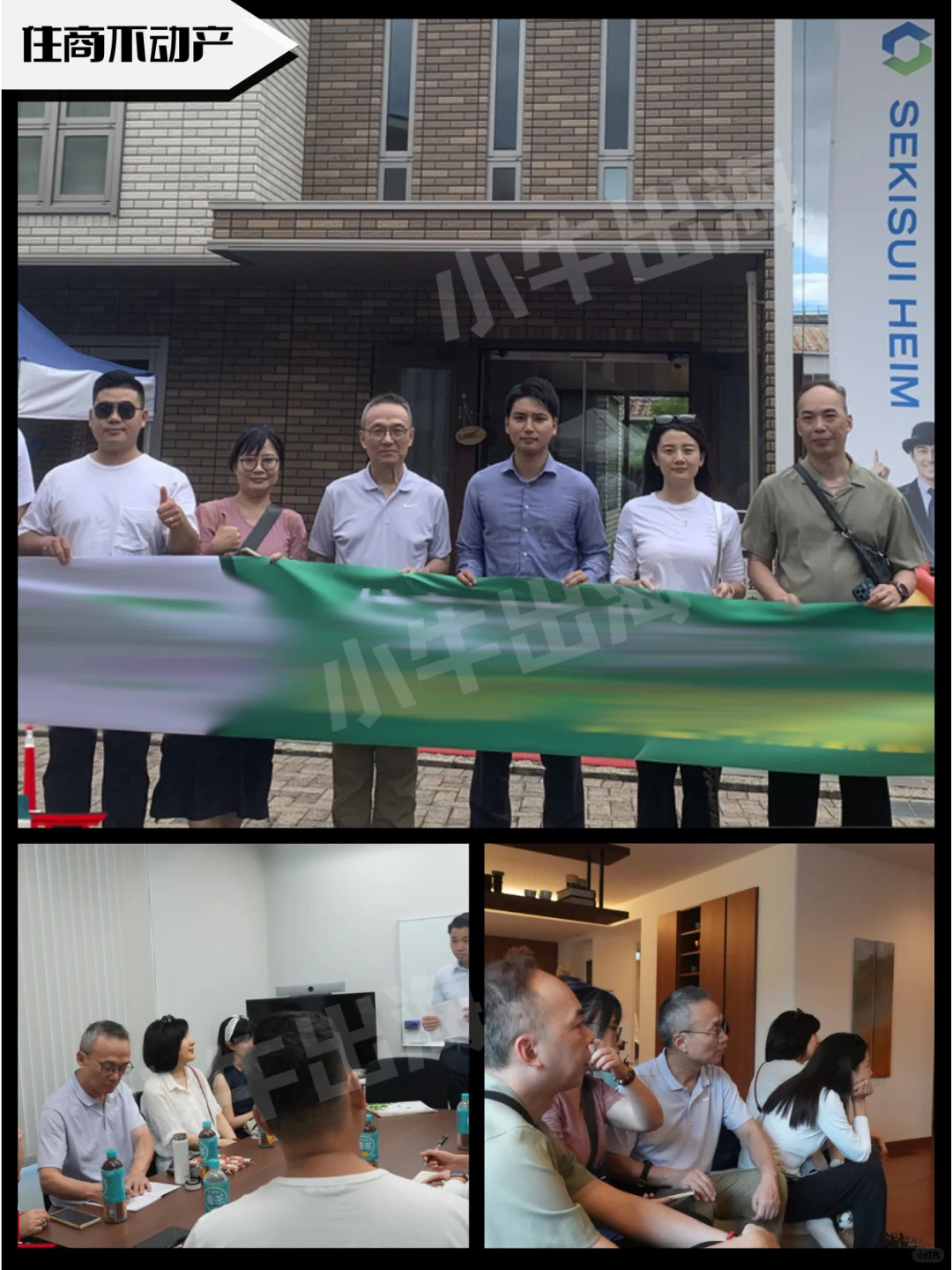 �� 商务考察 | 日本不动产行业考察