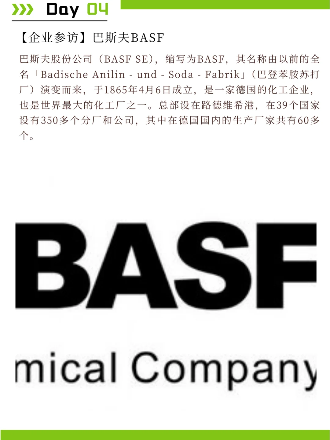 德國新能源行业考察 | 商务考察