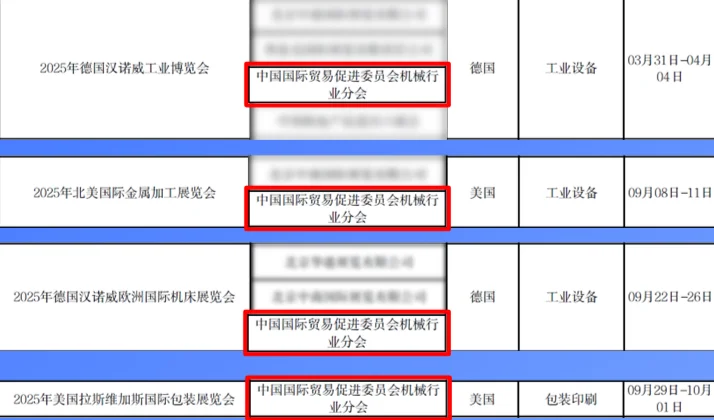 广东的机械行业企业注意啦！
