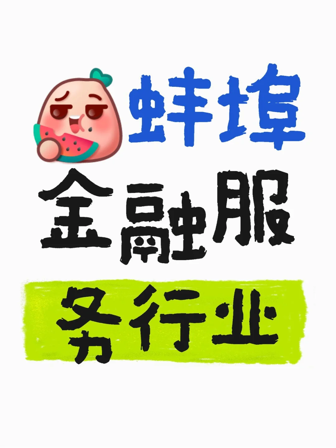 交流咨询