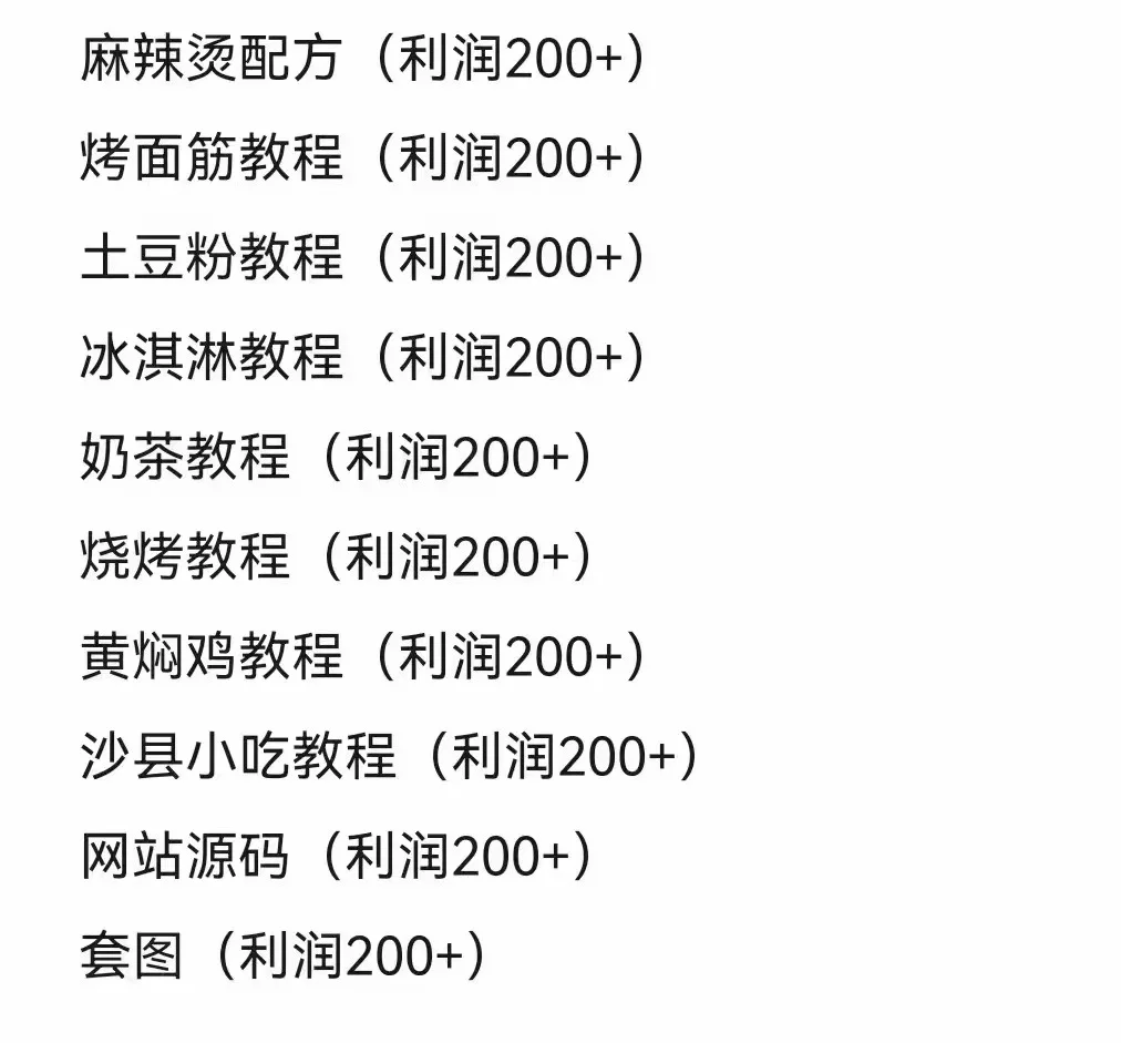做虚拟资料，绝对是个暴利行业！