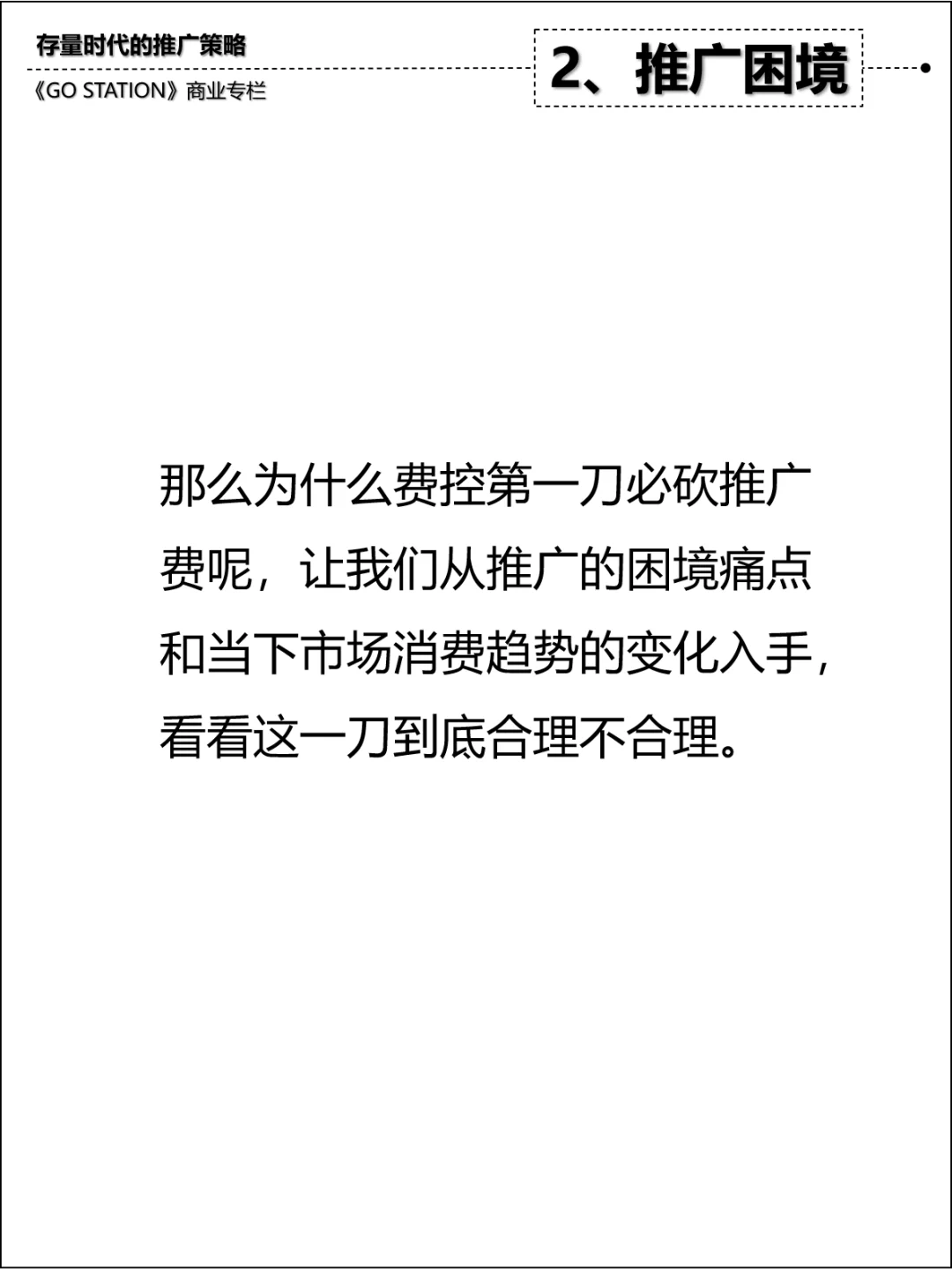 【行业研究】购物中心市场推广未来策略展望