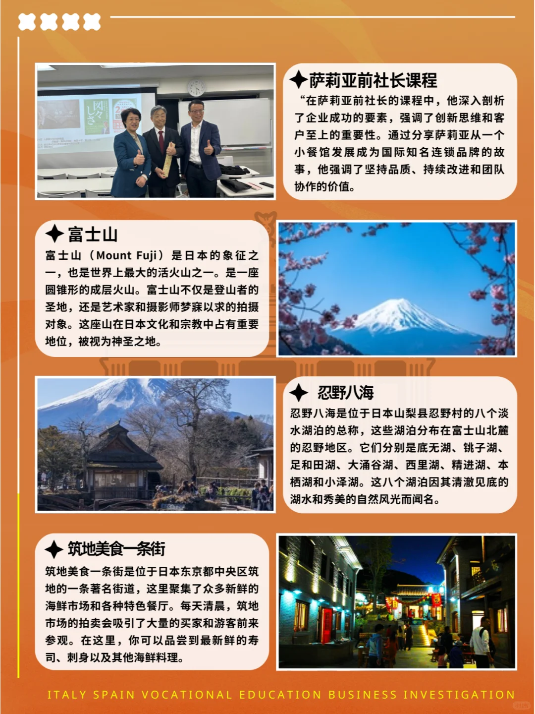 日本餐饮行业商务考察 | 行程分享