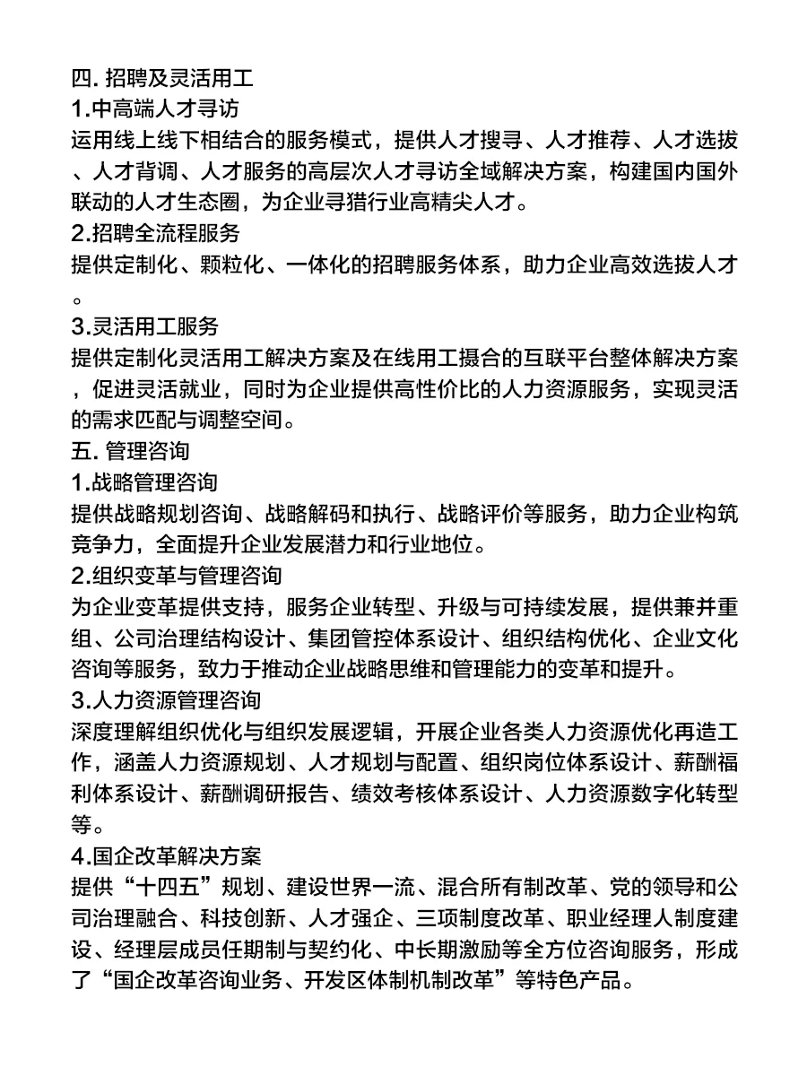 中国国际技术智力合作集团有限公司