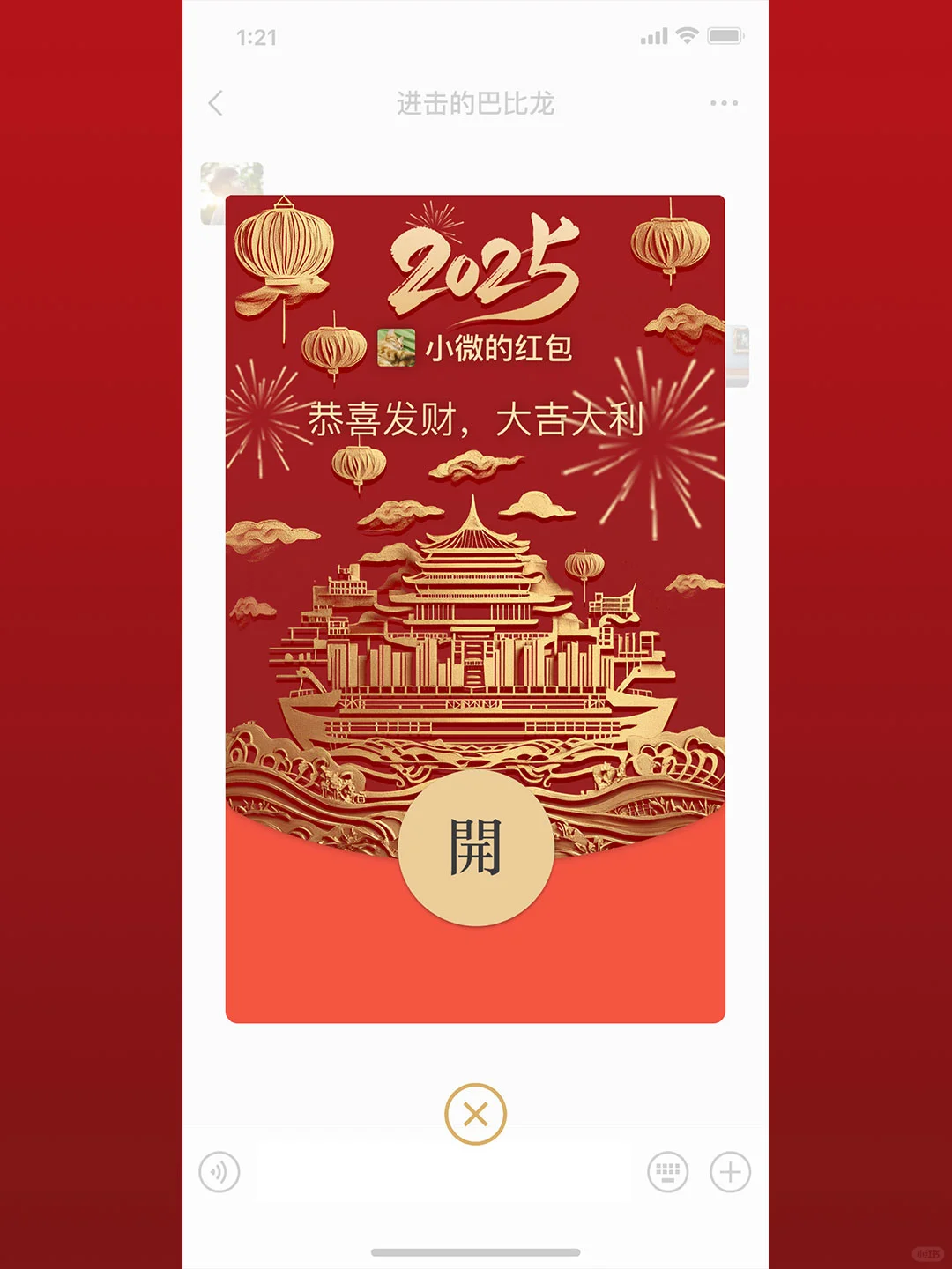 企业定制|微信红包封面|港口企业