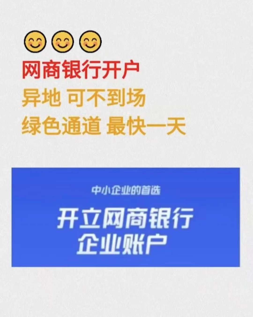企业网商